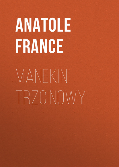 Manekin trzcinowy — Анатоль Франс