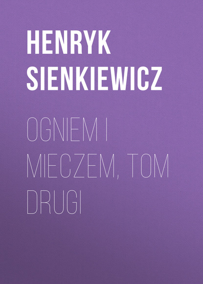 Ogniem i mieczem, tom drugi — Генрик Сенкевич