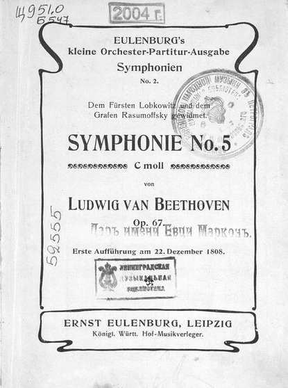 Symphonie № 5 c-moll, op. 67 von Ludwig van Beethoven — Людвиг ван Бетховен