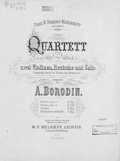 1-й квартет для 2 скрипок, альта и виолончели — Александр Бородин