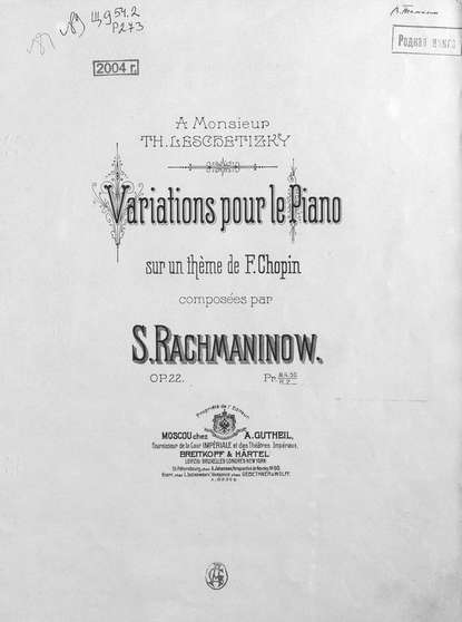 Variations pour le piano sur un theme de F. Chopin comp. par S. Rachmaninow — Сергей Рахманинов