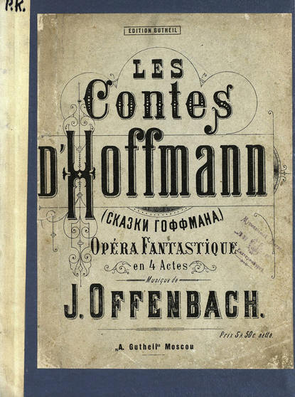 Les Contes d'Hoffmann — Жак Оффенбах