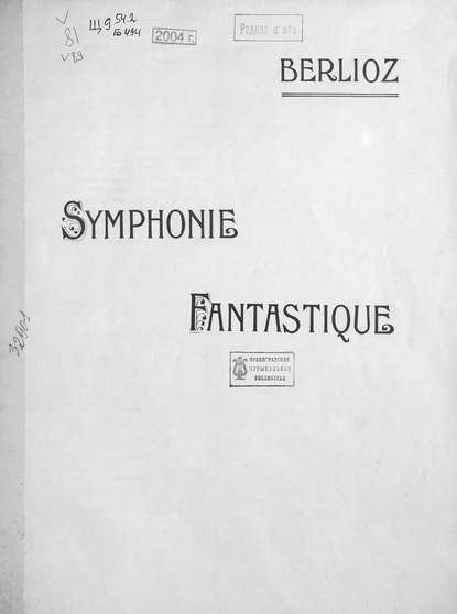 Symphonie Fantastique — Гектор Берлиоз