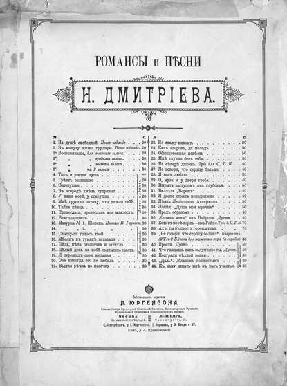Сосна — Николай Дмитриевич Дмитриев