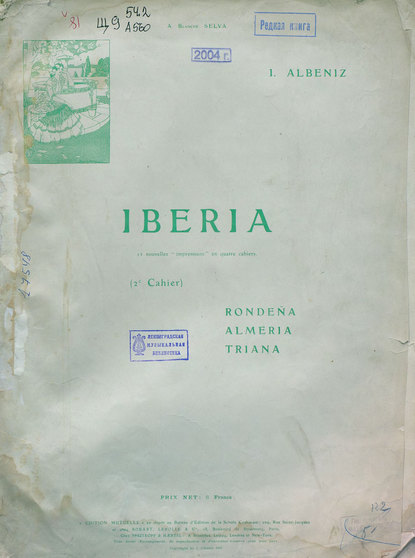 Iberia — Исаак Альбенис