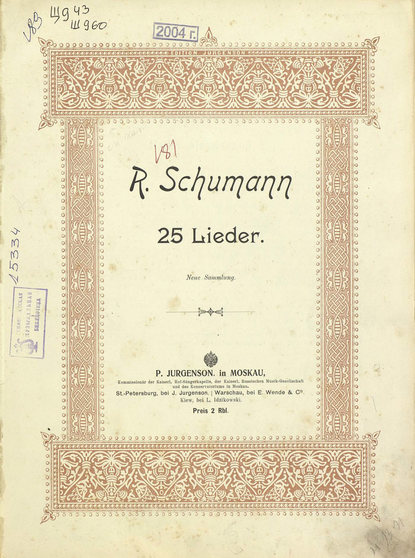 25 Lieder — Роберт Шуман