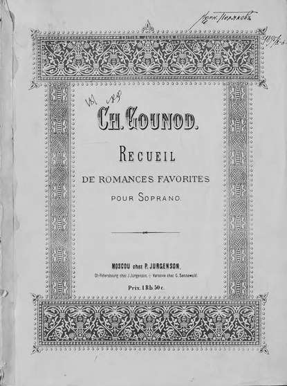 Recuell de romances favorites pour Sopran (tenor) et piano — Шарль Франсуа Гуно