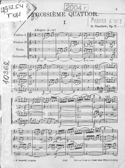 Quatuor (en re minor) pour 2 Violons, Alto et Violoncelle comp. par S. Taneiew — Сергей Иванович Танеев