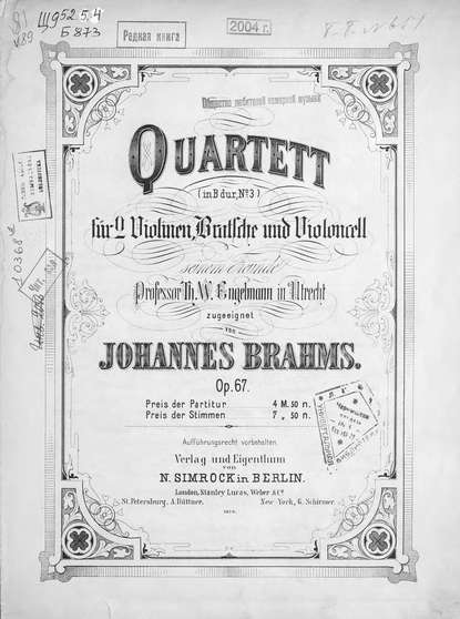 Quartett fur 2 Violinen, Bratsche und Violoncell, Op. 67, № 3, in B-dur v. Johannes Brahms — Йоганнес Брамс