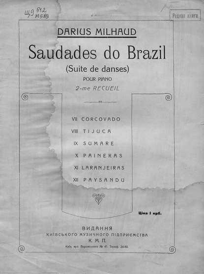 Saudades do Brazil — Дариус Мийо