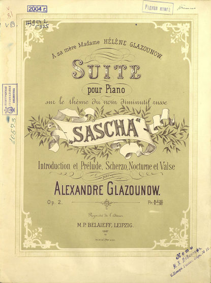 Сюита для фортепиано на имя Саша — Александр Константинович Глазунов