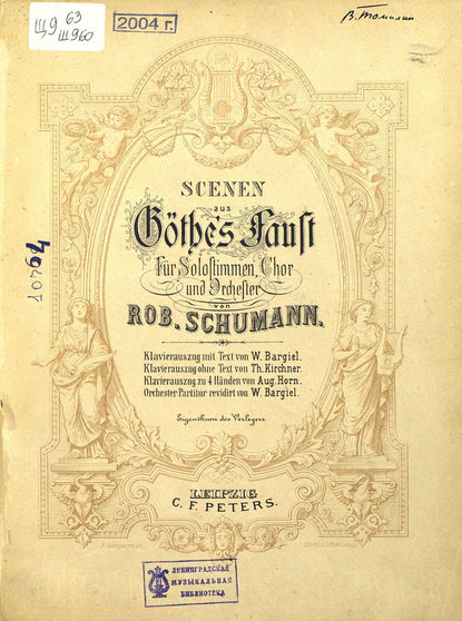 Scenen aus Gothes Faust fur Solostimmen, Chor und orchester v. R. Schumann — Роберт Шуман