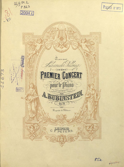 Premier concert pour le Piano par A. Rubinstein — Антон Григорьевич Рубинштейн