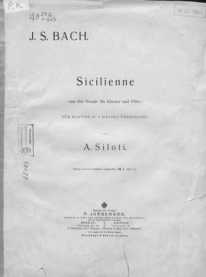 Sicilienne — Иоганн Себастьян Бах