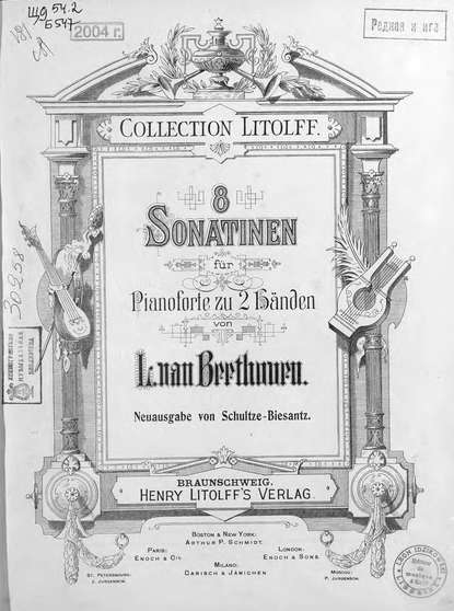 8 Sonatinen fur Pianoforte zu 2 Handen von L. van Beethoven — Людвиг ван Бетховен