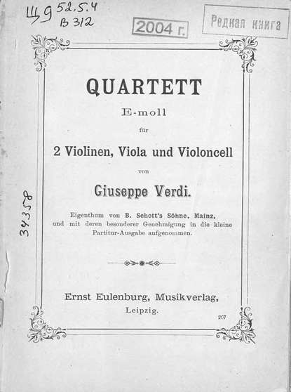 Quartett fur 2 Violinen, Viola und Violoncell v. G. Verdi. E-moll — Джузеппе Верди