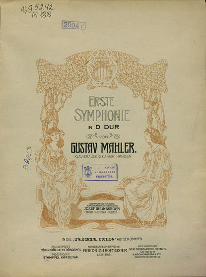 Erste symphonie in D-dur — Густав Малер
