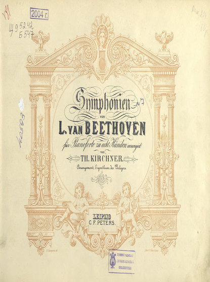 Symphonie № 7 — Людвиг ван Бетховен