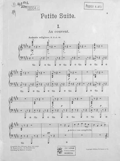 Petite Suite pou Piano par A. Borodine — Александр Бородин