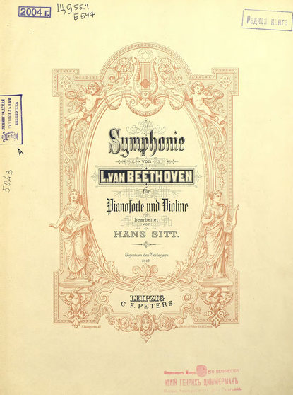 Simphonie 8 — Людвиг ван Бетховен