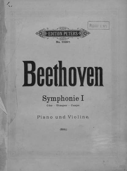 Symphonie 1 C-dur — Людвиг ван Бетховен