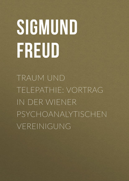 Traum und Telepathie: Vortrag in der Wiener psychoanalytischen Vereinigung — Зигмунд Фрейд