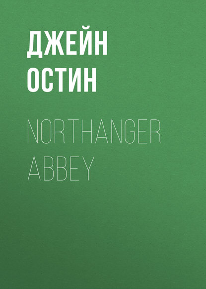 Northanger Abbey  — Джейн Остин