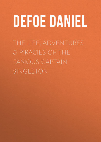 The Life, Adventures & Piracies of the Famous Captain Singleton — Даниэль Дефо