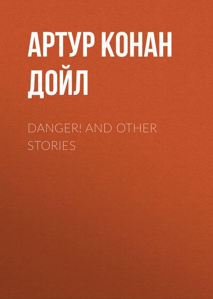 Danger! and Other Stories — Артур Конан Дойл