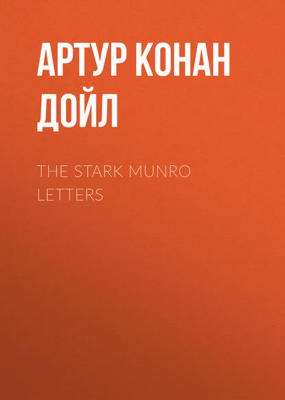 The Stark Munro Letters — Артур Конан Дойл