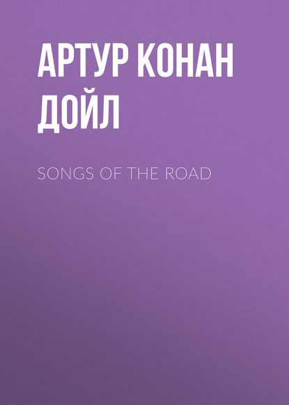Songs Of The Road — Артур Конан Дойл