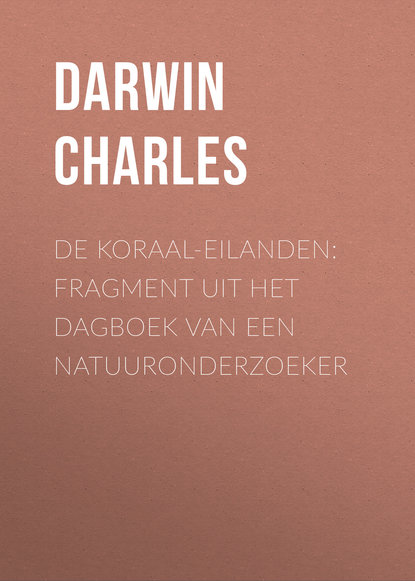 De koraal-eilanden: fragment uit het dagboek van een natuuronderzoeker — Чарльз Дарвин