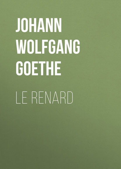 Le renard — Иоганн Вольфганг фон Гёте