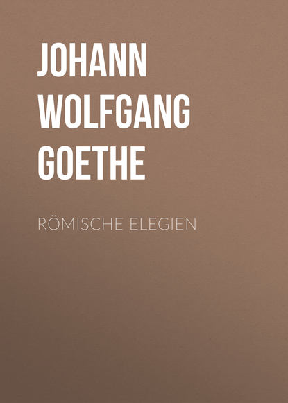 R?mische Elegien — Иоганн Вольфганг фон Гёте