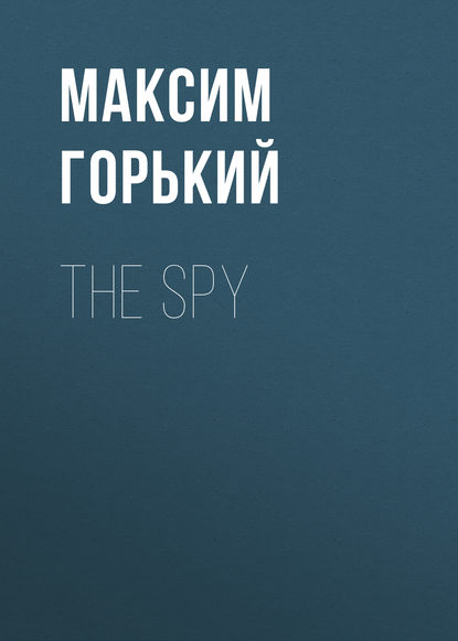 The Spy — Максим Горький