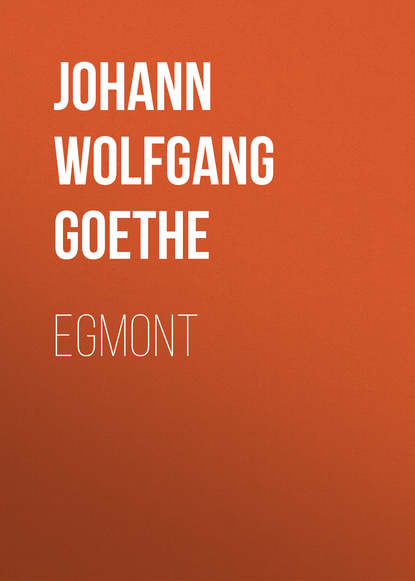 Egmont — Иоганн Вольфганг фон Гёте