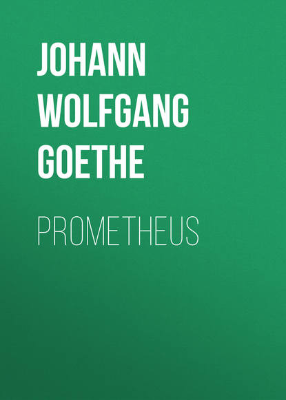 Prometheus — Иоганн Вольфганг фон Гёте