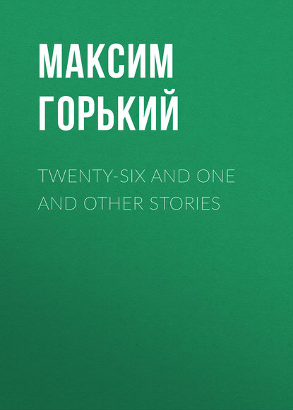 Twenty-six and One and Other Stories — Максим Горький