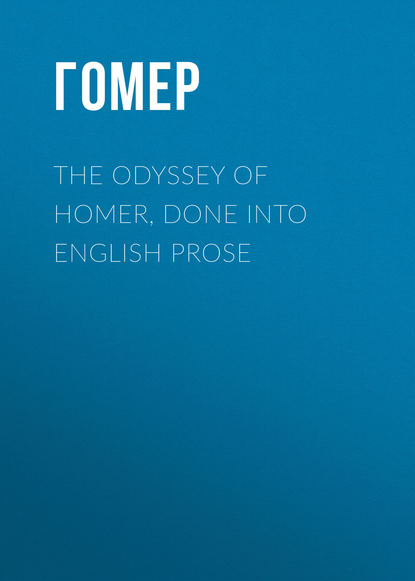 The Odyssey of Homer, Done into English Prose — Гомер
