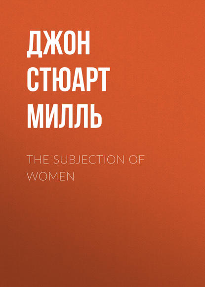 The Subjection of Women — Джон Стюарт Милль