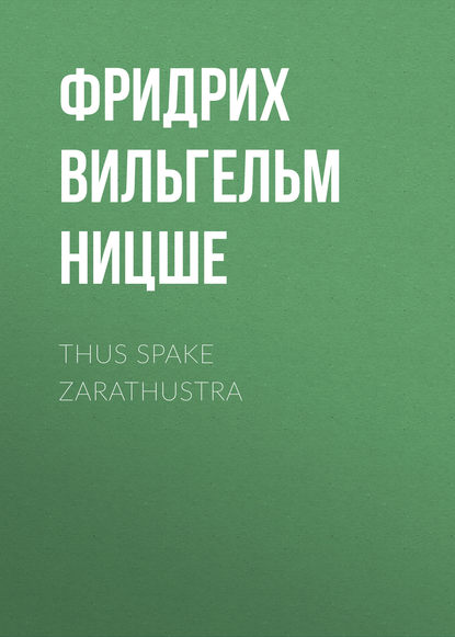 Thus Spake Zarathustra — Фридрих Вильгельм Ницше