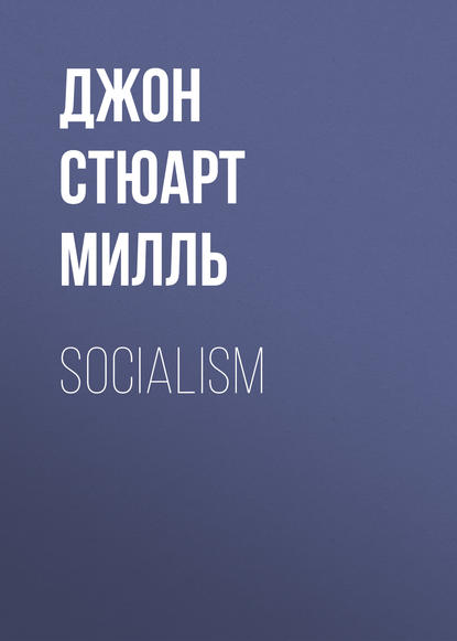 Socialism — Джон Стюарт Милль