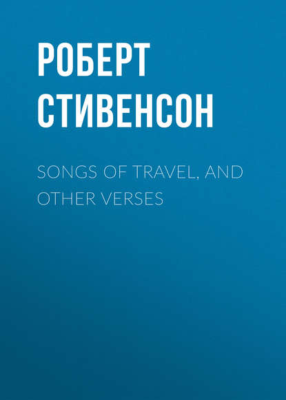 Songs of Travel, and Other Verses — Роберт Льюис Стивенсон