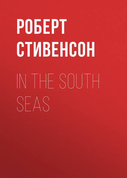 In the South Seas — Роберт Льюис Стивенсон