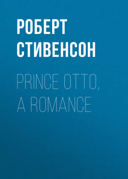 Prince Otto, a Romance — Роберт Льюис Стивенсон