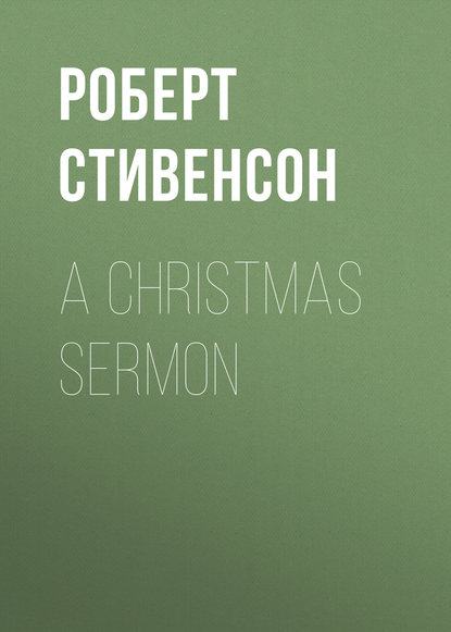 A Christmas Sermon — Роберт Льюис Стивенсон