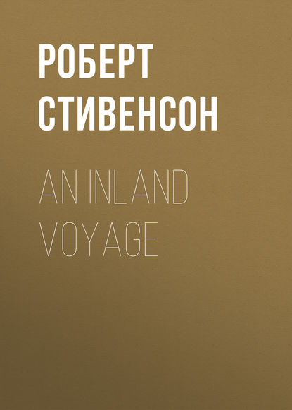 An Inland Voyage — Роберт Льюис Стивенсон