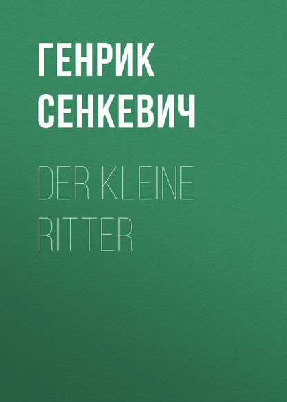 Der kleine Ritter — Генрик Сенкевич