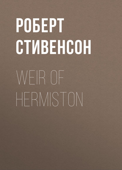 Weir of Hermiston — Роберт Льюис Стивенсон