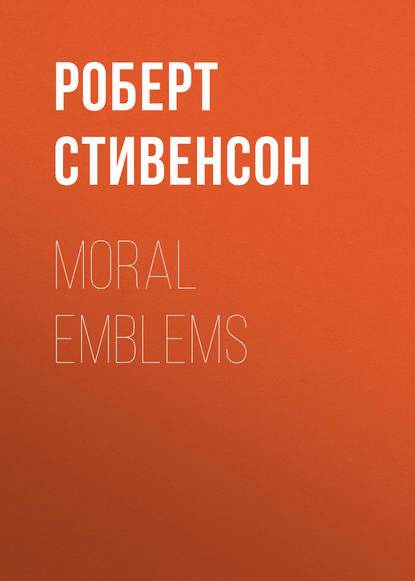 Moral Emblems — Роберт Льюис Стивенсон
